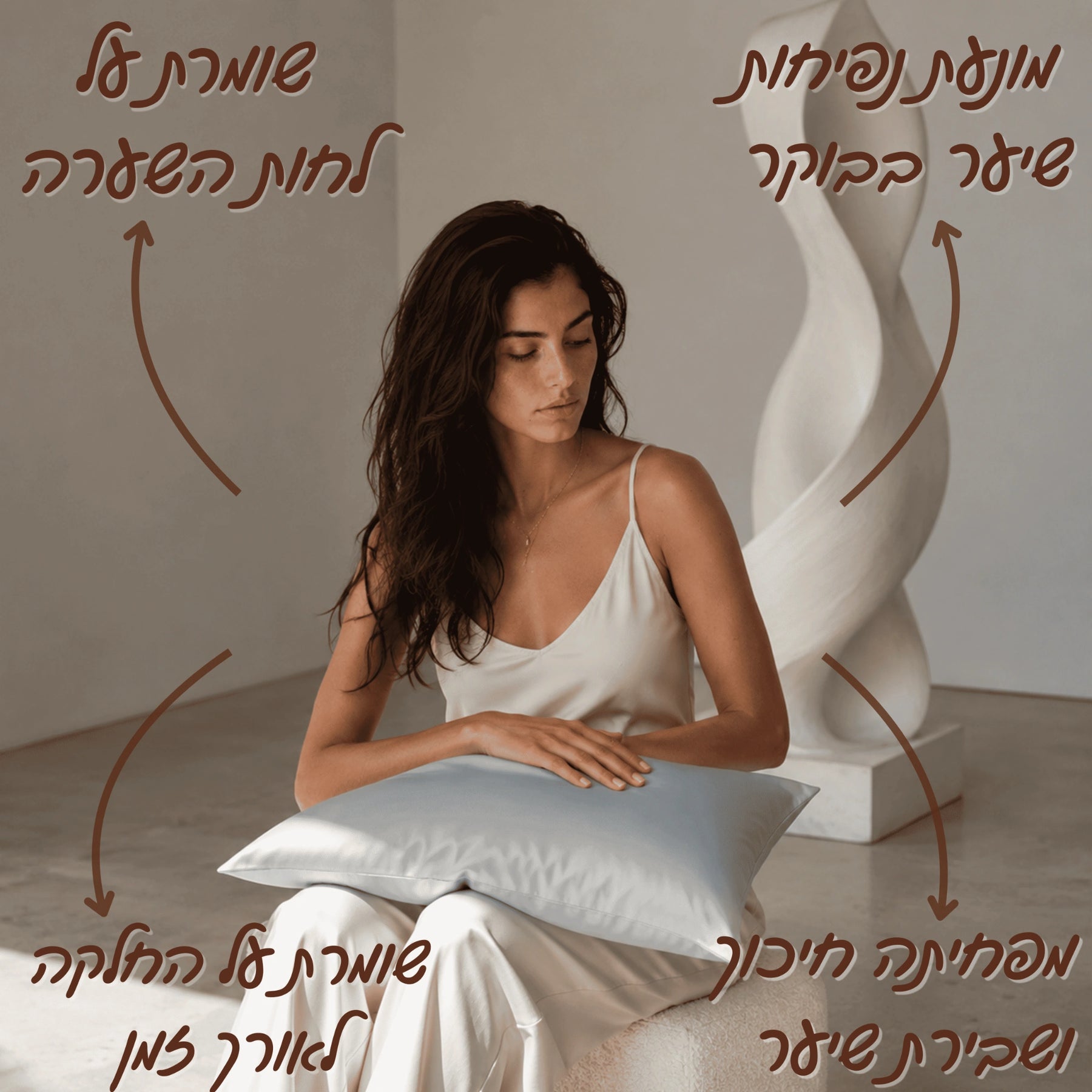 איכות ללא פשרות